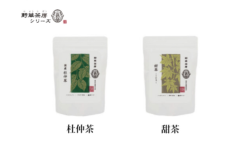 黒姫和漢薬研究所「野草茶房 」3フレーバーセット☆お好きなお茶を3種お選びいただけます 【長野県信濃町ふるさと納税】