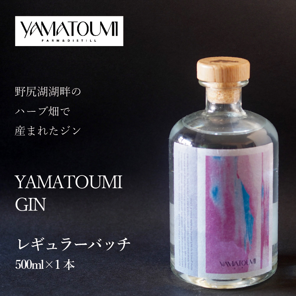 【長野県信濃町ふるさと納税】 「YAMATOUMI GIN 」レギュラーバッジ 500ml×1瓶｜野尻湖湖畔のハーブ畑で産まれたジン