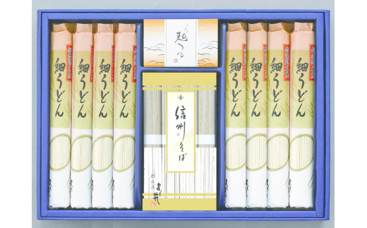 【ふるさと納税】シャディ株式会社「信州そば・細うどん詰め合わせ（大）つゆ付」そば処・信濃町で生産した、そば80g×4束、うどん120g×8袋【長野県信濃町】