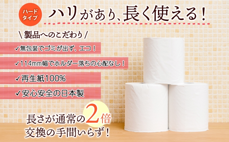 無包装 トイレットペーパー シングル ハードタイプ 100m 60ロール 長巻き 紙ペーパー エコ 日用品 消耗品 生活必需品 衛生用品 トイレ用品 114mm幅 非常用 備蓄 ストック まとめ買い 防災 国産 日本製 送料無料 川一製紙 岐阜県 美濃市