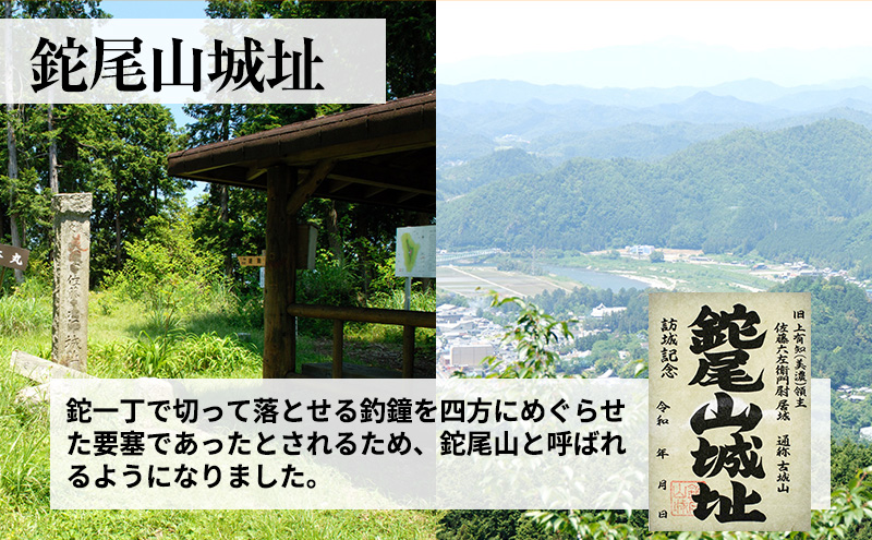 美濃手すき和紙 透かし入り 御城印「鉈尾山城址」