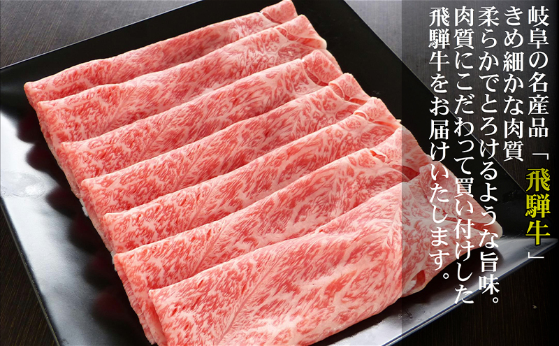 牛肉 飛騨牛 すき焼き しゃぶしゃぶ セット 赤身 モモ 又は カタ 300g 黒毛和牛 Ａ5 美味しい お肉 牛 肉 和牛 すき焼き肉 すきやき すき焼肉 しゃぶしゃぶ肉 【岐阜県輪之内町】