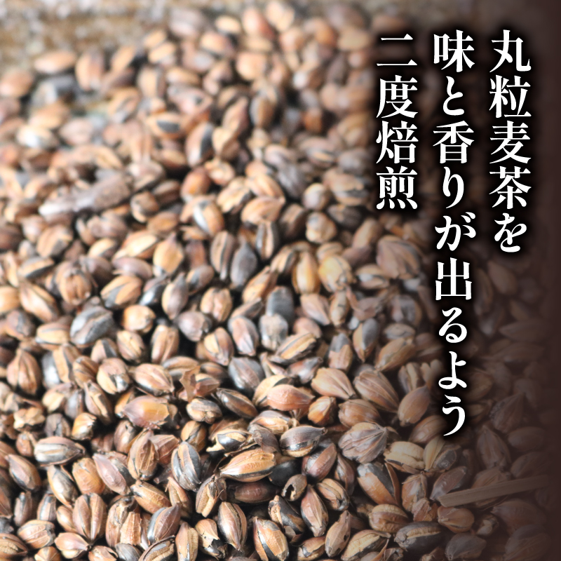 麦茶 玉ちゃん 丸粒麦茶 1kg 入れ 4袋 飲料 大容量 むぎ茶 煮出し 八木音 静岡県 静岡県 藤枝市