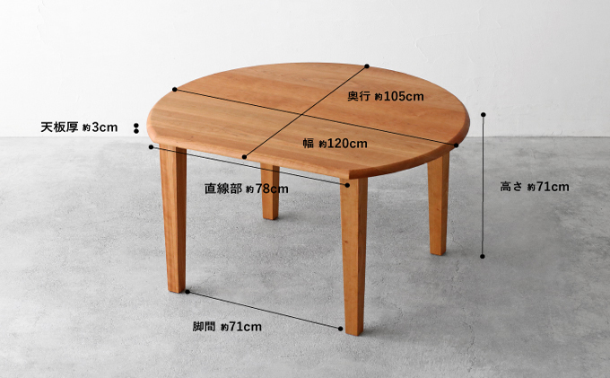 【秋山木工】ダイニングテーブル ブラックチェリー材 W120×D105×H71cm
