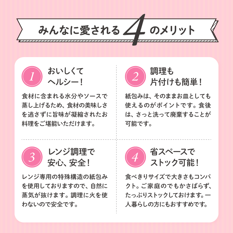 中華料理 ミールキット 5種 セット 紙包み 簡単 贅沢 料理 冷凍 おかず レンジ 調理 料理 おつまみ 静岡県 藤枝市