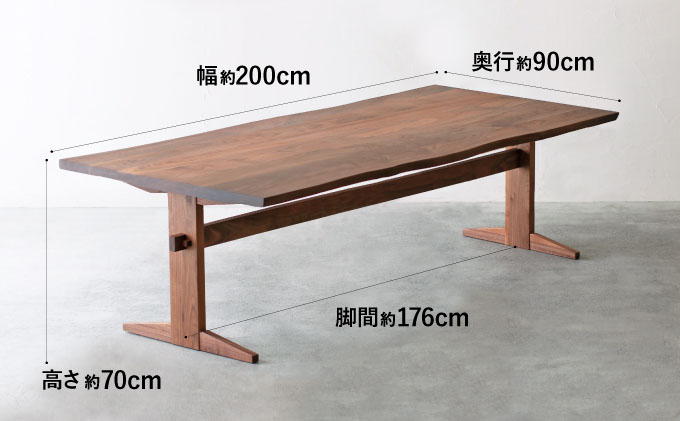 【秋山木工】ダイニングテーブル　ウォールナット材　W200xD90xH70cm
