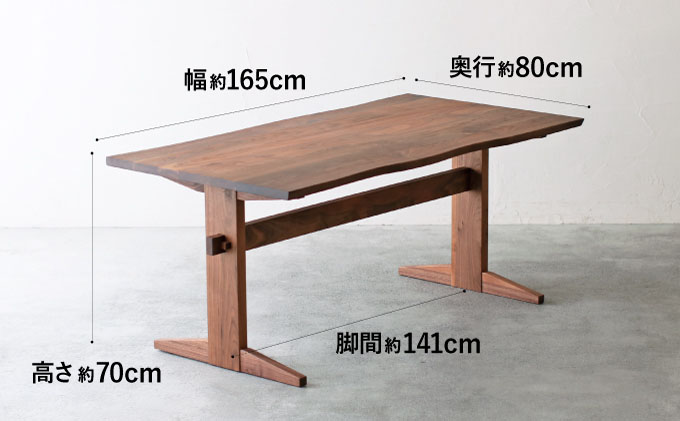 【秋山木工】ダイニングテーブル　ウォールナット材　W165xD80xH70cm
