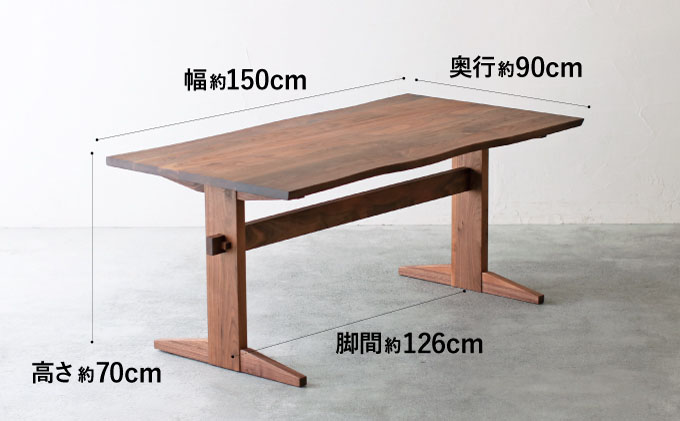【秋山木工】ダイニングテーブル　ウォールナット材　W150xD90xH70cm