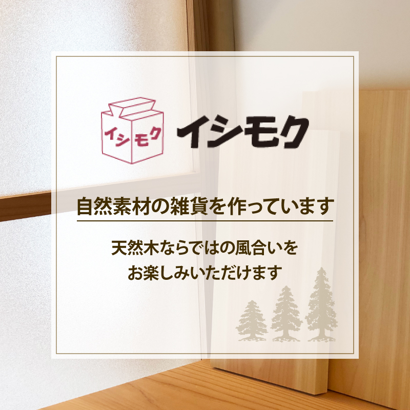 天竜杉使用 木材 ティッシュボックス ケース フタ付き 石川木材 藤枝家具 木材 木工 雑貨 インテリア 日用品 静岡県 藤枝市