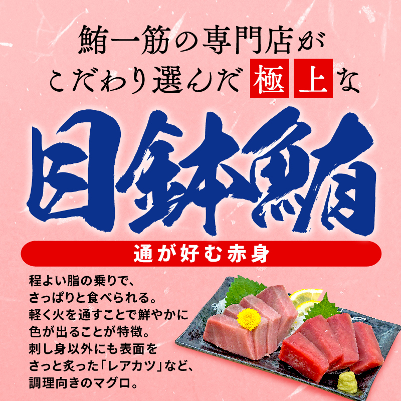 訳あり まぐろ 目鉢まぐろ 赤身 約 1kg 不定型柵 鮪 まぐろ 目鉢鮪 冷凍 鮪 漬け マグロ ユッケ 海鮮 メバチ マグロ