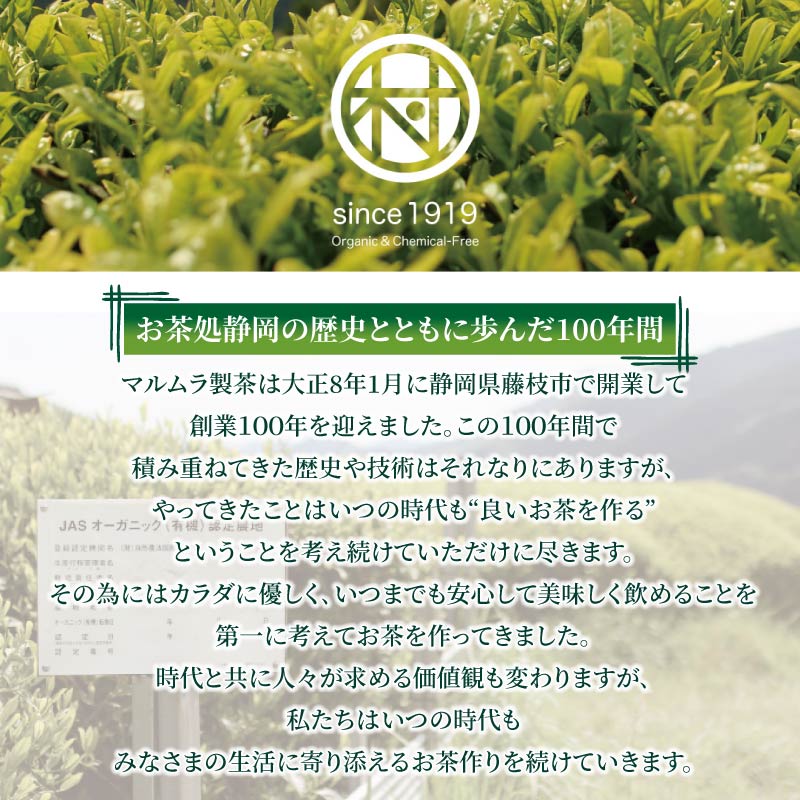 有機栽培茶葉使用 ほうじ茶 100g×5個 計500g 有機栽培 お茶 茶葉 日本茶 パック 贈答 お取り寄せ ギフト マルムラ製茶 静岡県産 藤枝 