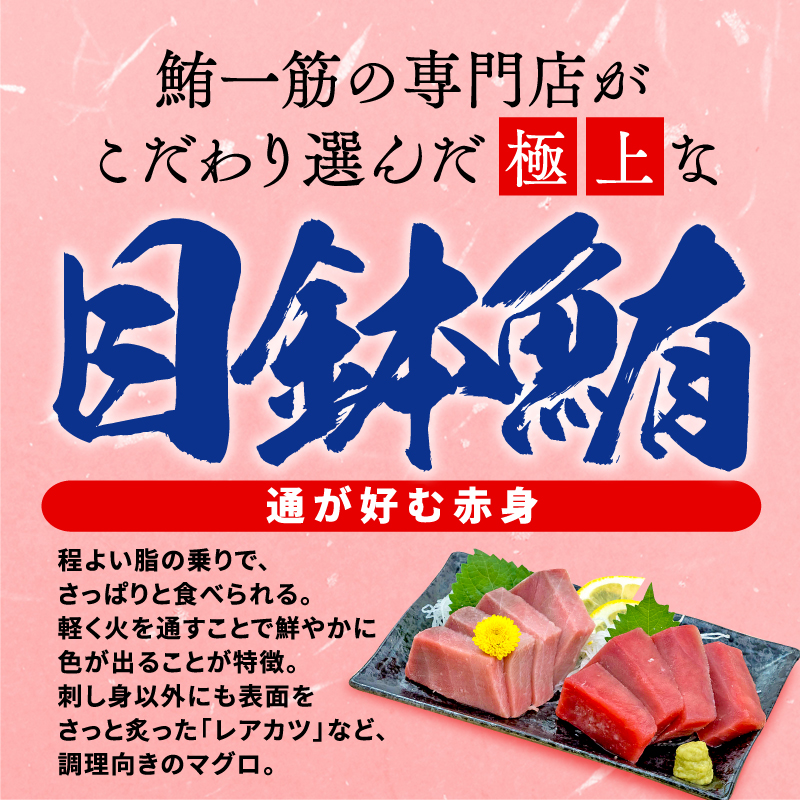 【オンライン決済限定】 【2024年12月配送】 訳あり まぐろ 目鉢まぐろ 赤身 約 1kg 年内配送 不定型柵 鮪 まぐろ 目鉢鮪 冷凍 鮪 漬け マグロ ユッケ 海鮮 メバチ マグロ