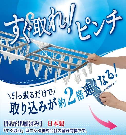 ハンガー 引っ張って取れる スチール 製 洗濯  50ピンチ 洗濯物 物干し 日本製 錆びにくい 洗濯 家事 雑貨 日用品 家事用品 藤枝市 静岡県