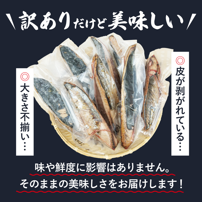 訳あり かつおのたたき 3kg 16,000円 サイズ 不揃い 小分け 真空 パック 新鮮 鮮魚 天然 水揚げ カツオ 鰹 タタキ 冷凍 大容量 マルコ水産 静岡県