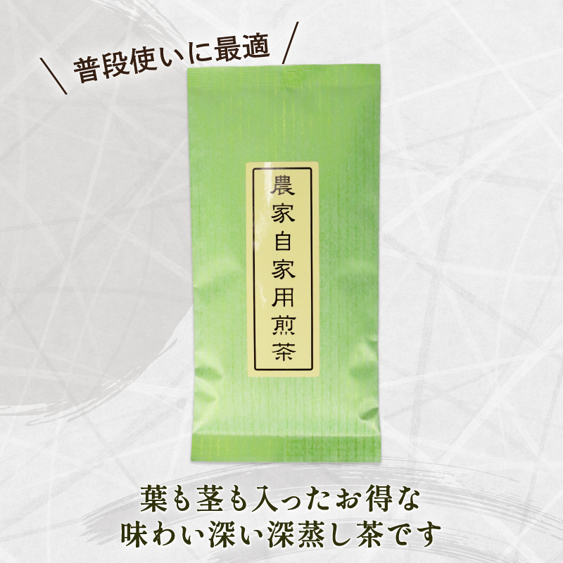 煎茶 100ｇ × 5本 深蒸し茶 自宅用 冷茶 ホット 茶葉 ななや 丸七製茶 静岡県 藤枝市