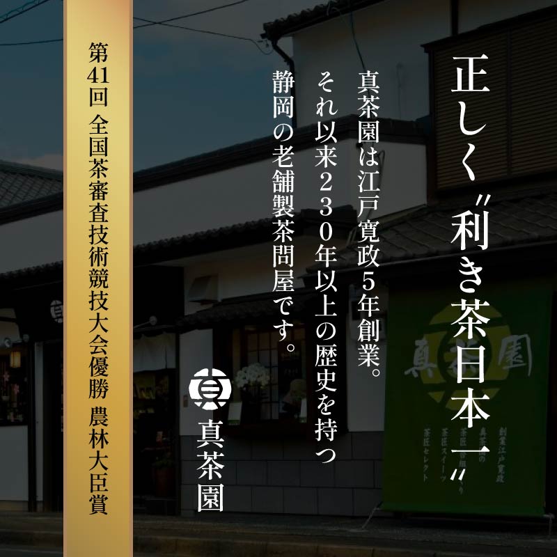 どら焼き 詰め合わせ 菓子 和菓子 セット どらやき 和紅茶 10個 ご当地 静岡 グルメ スイーツ  贈答 ギフト 真茶園 藤枝