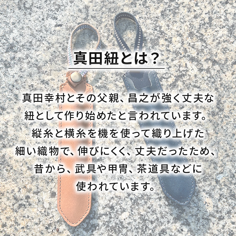 ペンケース 革 真田紐 1本 ペン ケース 本革 レザー 職人 ネイビー ベージュ プレゼント ギフト 手作り 贈答 国産 静岡県 藤枝市