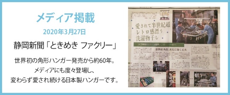 ハンガー 引っ張って取れる スチール 製 洗濯  50ピンチ 洗濯物 物干し 日本製 錆びにくい 洗濯 家事 雑貨 日用品 家事用品 藤枝市 静岡県