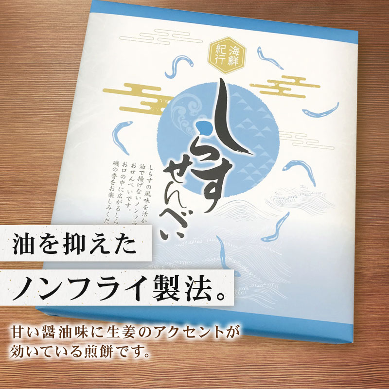 せんべい 桜えび しらす 鰹ぶし 3種 セット のし 贈答 ギフト プレゼント えびせん 小分け せんべい 煎餅 桜えび サクラエビ えび 海老 エビ おやつ お茶請け つまみ   