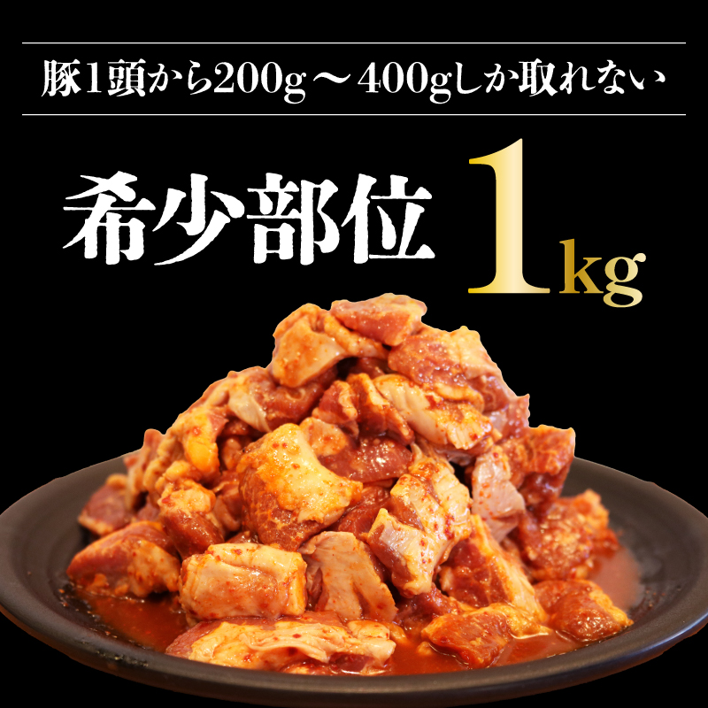 豚 ハラミ 味付き 1kg 国産 タレ漬け 冷凍 バーベキュー 鉄板焼 BBQ 味付け肉 ビールのお供 網焼き 豚肉 肉 ハイボール 焼肉店 ホルモン焼き 贈答 ギフト 炭火 焼き肉 慶州 静岡県 藤枝市