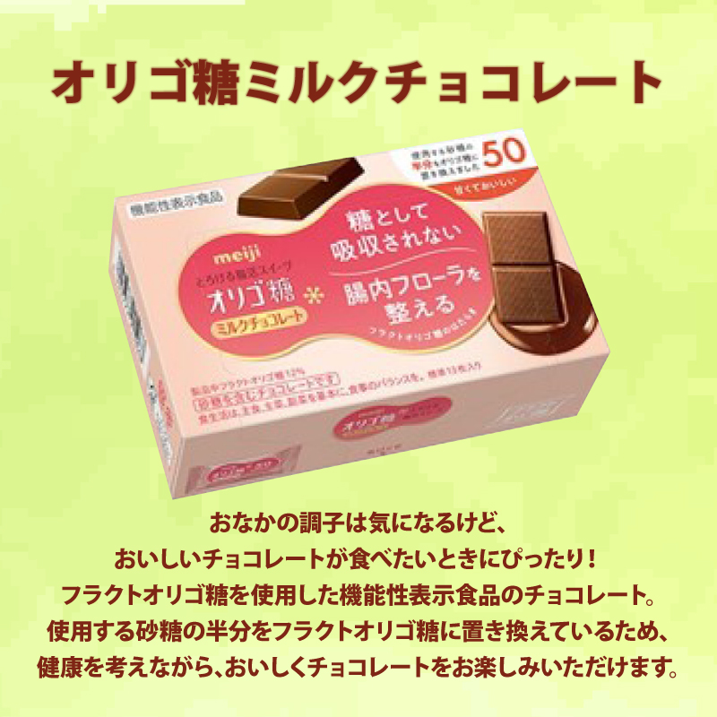 《 明治 なるほどファクトリー 東海 》 チョコレート セット Bセット 6種類 11個入  静岡県 藤枝市 人気お菓子 ふるさと納税お菓子 ふるさとお菓子 furusatoお菓子  静岡県 藤枝市 