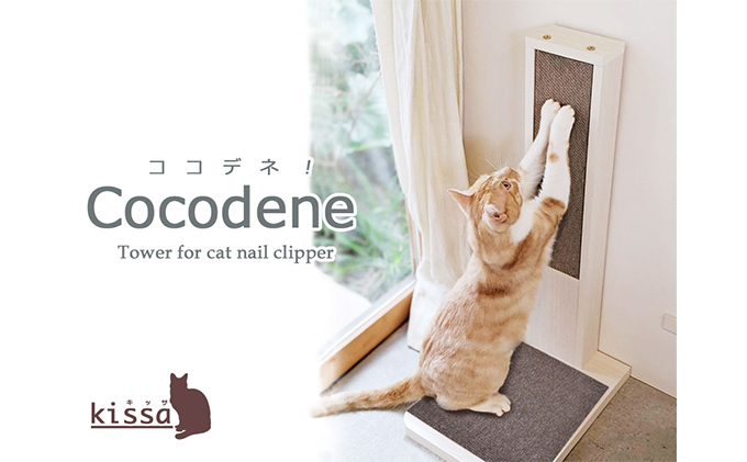 COCODENE(ココデネ!)猫の爪とぎタワー ナチュラル/ホワイトウッド/ウォールナット