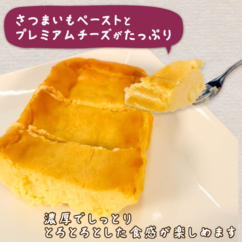 いも チーズケーキ 1個 さつまいも とろとろ 食感 ケーキ お芋 チーズ 無添加 おやつ 生クリーム スイーツ デザート 静岡 藤枝