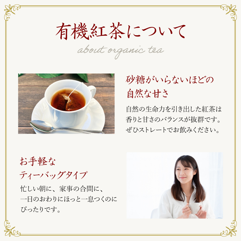 静岡県茶品評会★金賞受賞「有機紅茶ティーバッグ7袋セット」