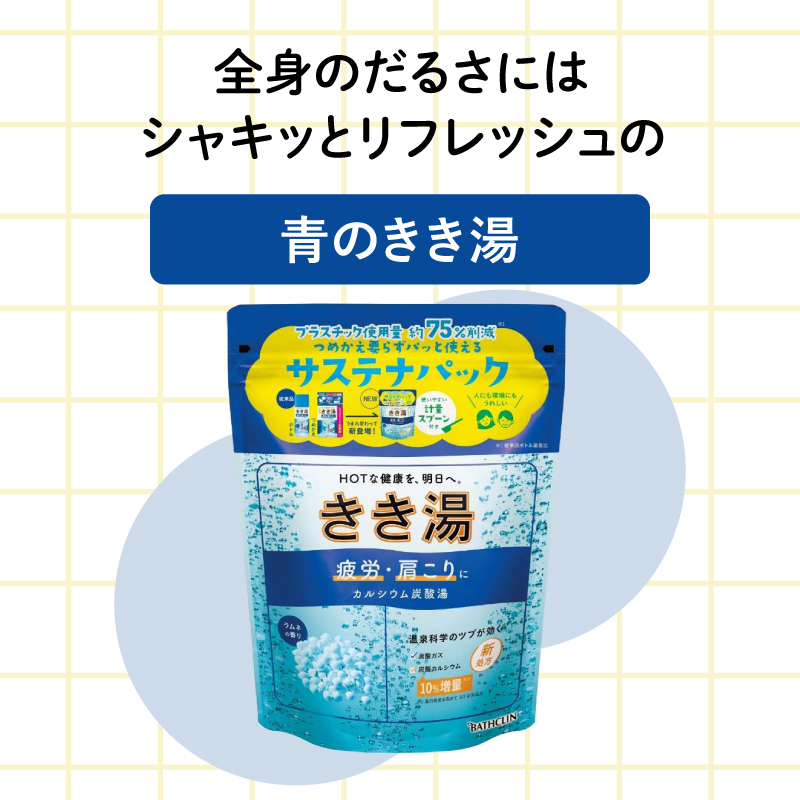 入浴剤 バスクリン きき湯 2個 セット カルシウム 炭酸湯 ラムネの香り 疲労 回復 SDGs お風呂 日用品 バス用品 温活 冷え性 改善 静岡県 藤枝市 