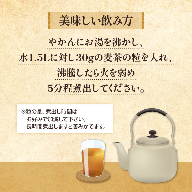 麦茶 玉ちゃん 丸粒麦茶 1kg 入れ 3袋 飲料 むぎ茶 お茶 焙煎 煮出し 八木音  静岡県  藤枝市