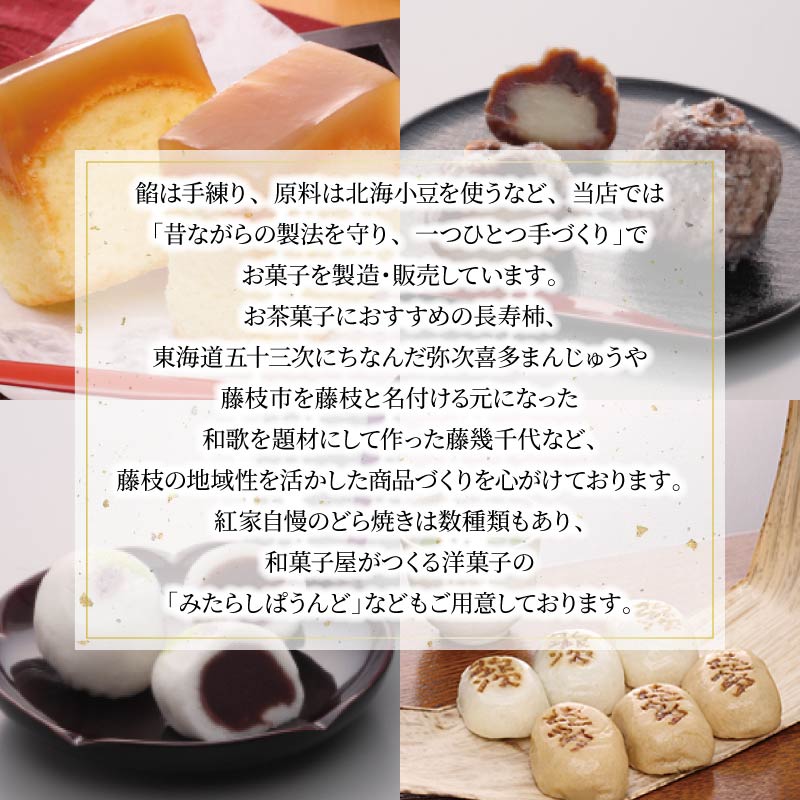 どら焼き 詰め合わせ 2種 計8個 冷凍 菓子 どらやき 和菓子 小豆 こし餡 栗 モンブラン バター クリーム ご当地 静岡 グルメ スイーツ 贈答 贈り物 ギフト 静岡県 藤枝市