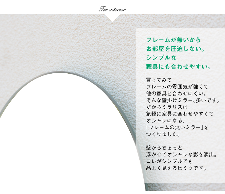 鏡 壁掛け ミラー かがみのカタチ リム 洗面鏡トイレ 洗面所 賃貸 玄関 貼れる 一人暮らし ノンフレーム 北欧 メイク 化粧 DIY シンプル 韓国 インテリア 変形 デザインミラー