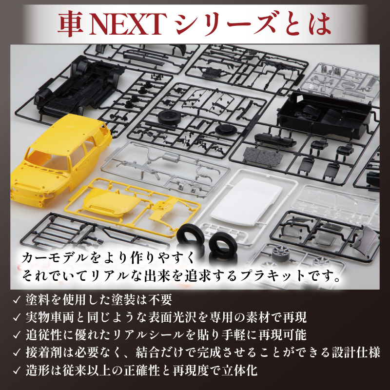 模型 プラモデル 1/24 車 NEXT10 トヨタ FJクルーザー ツートーン イエロー ホビー プラキット 玩具 プラキット 乗り物 造形 プラスチック 送料無料 フジミ フジミ模型 静岡県 藤枝市