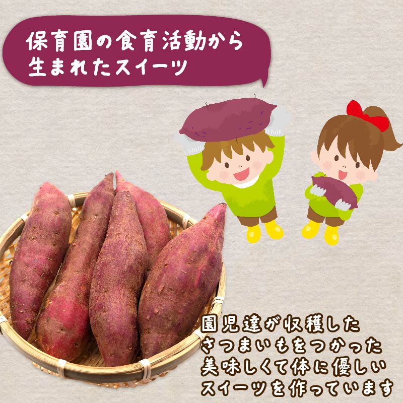 いも チーズケーキ 1個 さつまいも とろとろ 食感 ケーキ お芋 チーズ 無添加 おやつ 生クリーム スイーツ デザート 静岡 藤枝