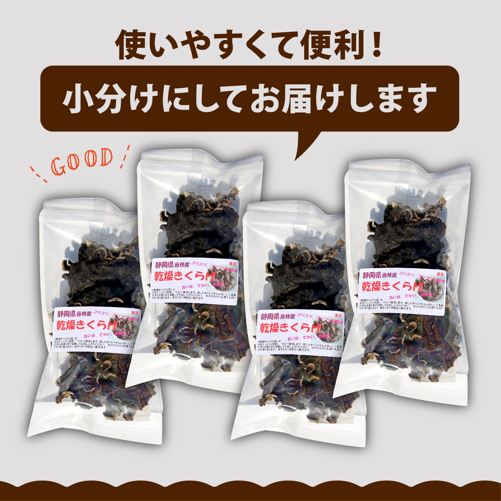 きくらげ 乾燥 丸干し 25g × 4袋 国産 天日干し きのこ きくらげ キクラゲ 木耳 ビタミンD 鉄分 カルシウム 静岡県 藤枝市