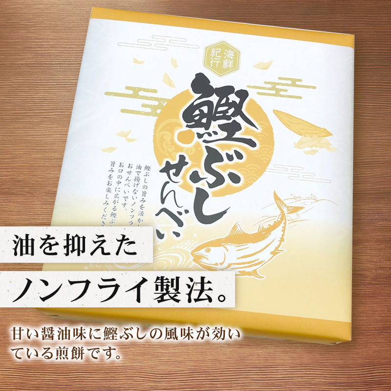 せんべい 桜えび しらす 鰹ぶし 3種 セット のし 贈答 ギフト プレゼント えびせん 小分け せんべい 煎餅 桜えび サクラエビ えび 海老 エビ おやつ お茶請け つまみ   