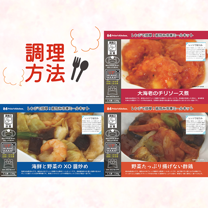 中華料理 ミールキット 5種 セット 紙包み 簡単 贅沢 料理 冷凍 おかず レンジ 調理 料理 おつまみ 静岡県 藤枝市