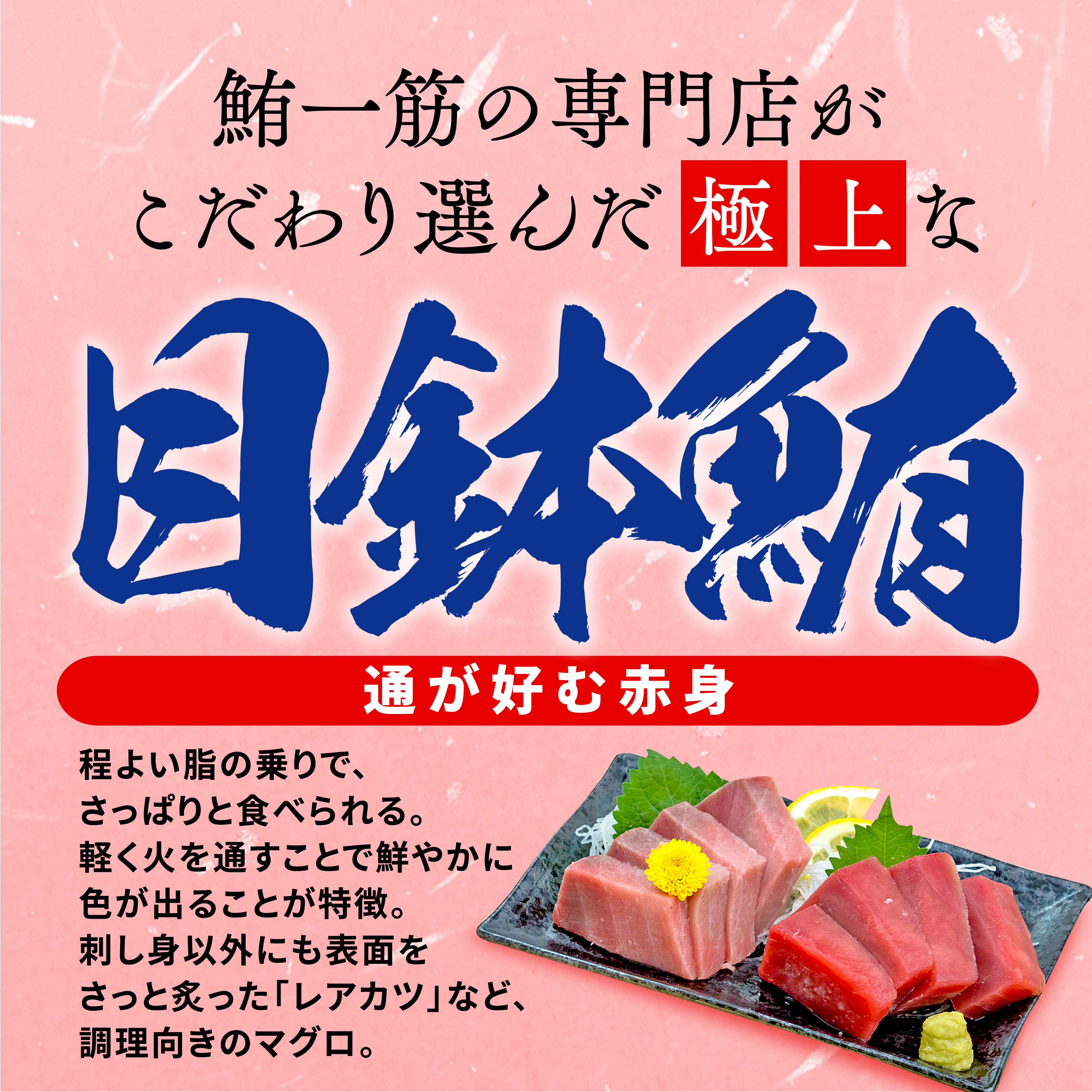 【オンライン決済限定】 【2024年12月発送】 訳あり まぐろ 目鉢まぐろ 赤身 約700g 不定型柵 鮪 まぐろ 目鉢鮪 冷凍 鮪 漬け マグロ ユッケ 海鮮 メバチ マグロ