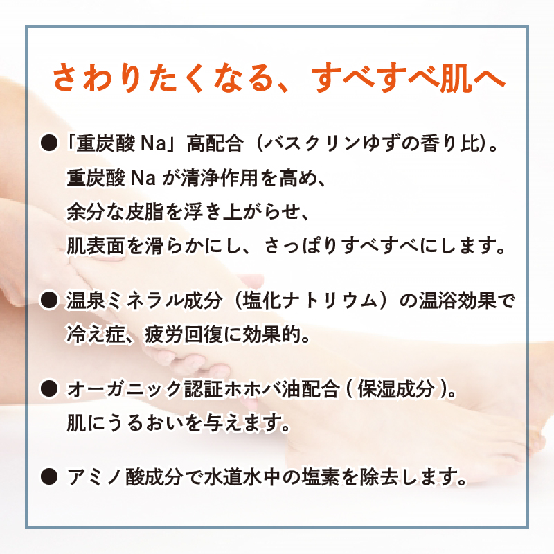 入浴剤 バスクリン 素肌 クリア 3個 疲労 回復 SDGs お風呂 Aroma Collection オーガニック 日用品 バス用品 温活 冷え性 改善 