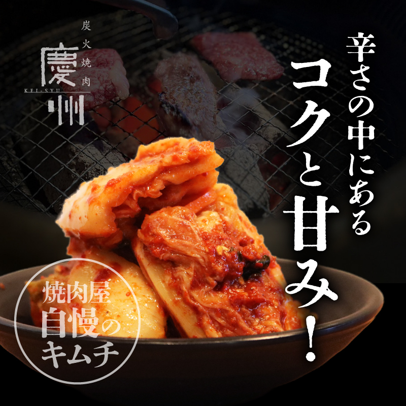 白菜 キムチ 600g 国産 人気 焼肉 漬物 簡単 おかず 小分け 唐辛子 炒めもの 鍋 発酵 冷蔵 韓国 炭火 焼き肉 慶州 静岡県 藤枝市