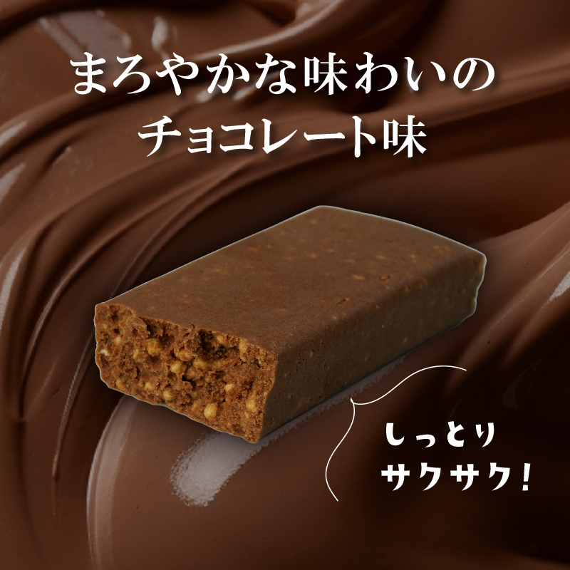 プロテイン バー ザバス SAVAS 12個入り 1箱 チョコレート ホエイ 筋トレ 明治 Meiji ダイエット トレーニング