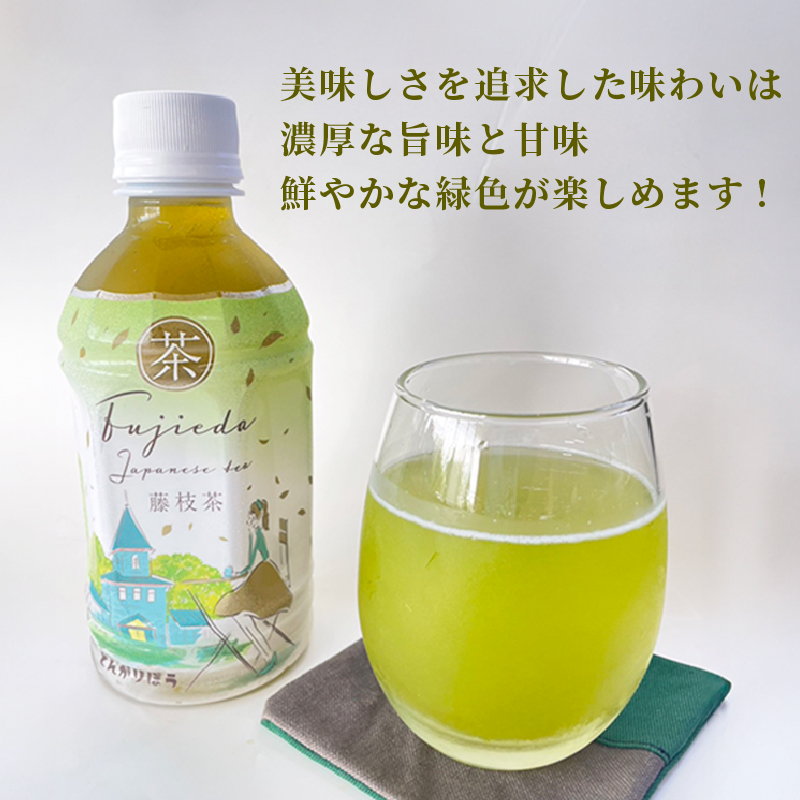 お茶 藤枝茶 プレミアム ペットボトル 選べる本数 350ml セット 緑茶 日本茶 飲料 持ち運び 便利 ペットボトル茶 ご褒美 贈答 プレゼント 静岡県 藤枝市