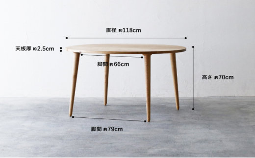 【秋山木工】ダイニングテーブル ナラ材 φ118×H70cm