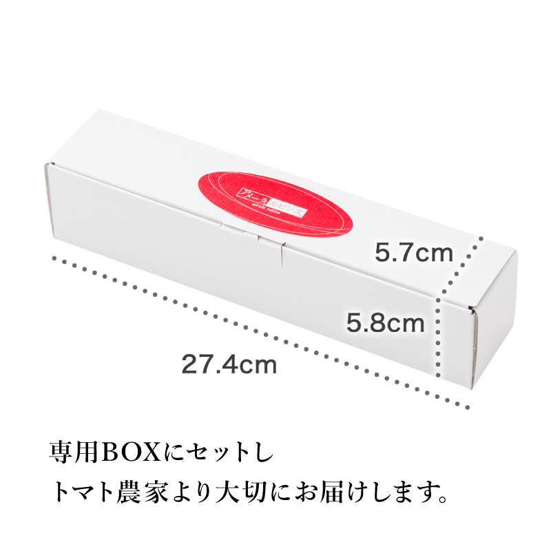 甘い ミニトマト アメーラルビンズ トマト 5パック 高糖度 10度 以上 化粧箱入り 産地 直送 新鮮 旬の 野菜 高級 フルーツトマト ジュース にも 静岡県 藤枝市 