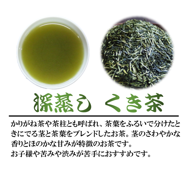 深蒸し茶 くき茶 200g 3袋 緑茶 静岡県産 日本茶 お茶 静岡県 藤枝市