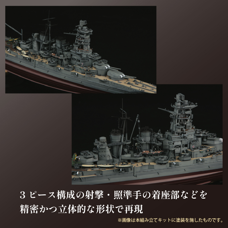 模型 プラモデル 1/350 旧日本海軍高速戦艦 金剛 1セット ホビー プラキット 玩具 軍艦 プラキット 乗り物 造形 プラスチック 送料無料 フジミ フジミ模型 静岡県 藤枝市