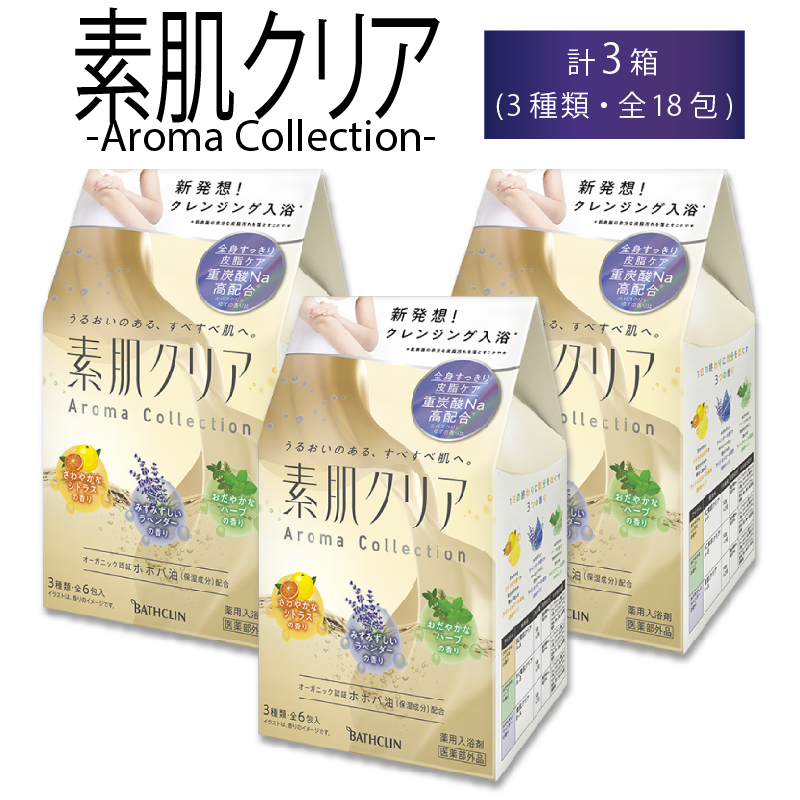 入浴剤 バスクリン 素肌 クリア 3個 疲労 回復 SDGs お風呂 Aroma