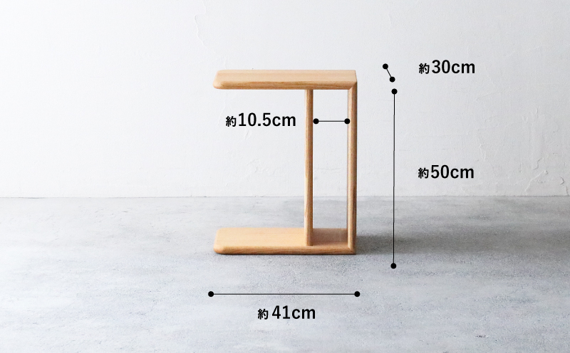 サイドテーブル tome maru オーク材 W41×D30×H50cm コの字 多目的 便利 テーブル 木 木材 秋山木工 家具 インテリア シンプル ナチュラル おしゃれ 国産 静岡県 藤枝市