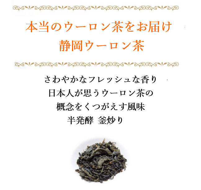 ウーロン茶 烏龍茶 ティーバッグ 70個 7袋 × 10包 小分け 茶葉 ティー 花粉症予防 健康 静岡県 藤枝市