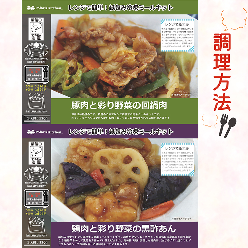 中華料理 ミールキット 5種 セット 紙包み 簡単 贅沢 料理 冷凍 おかず レンジ 調理 料理 おつまみ 静岡県 藤枝市